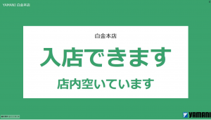 売り上げ増につなげる ピープルカウントシステムの Poctas スペシャルページ